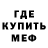 Метадон белоснежный marc migas