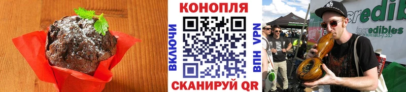 Печенье с ТГК конопля закладки Энем