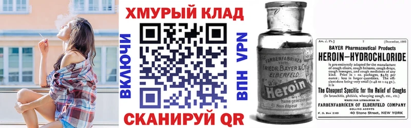Героин хмурый Энем