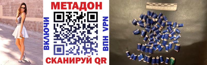 наркота  Энем  МЕТАДОН methadone 