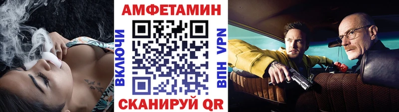 МЕТАМФЕТАМИН мет  Энем 