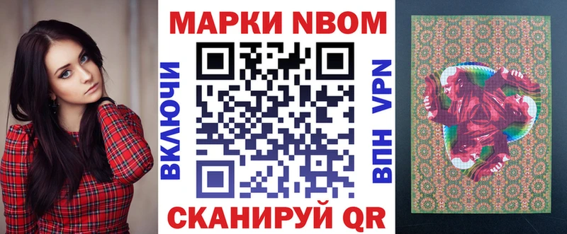 Наркотические марки 1500мкг  Энем 